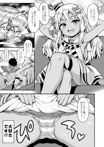 [Uousaoh] Koakuma Buon Appetito Fhentai - Page 5