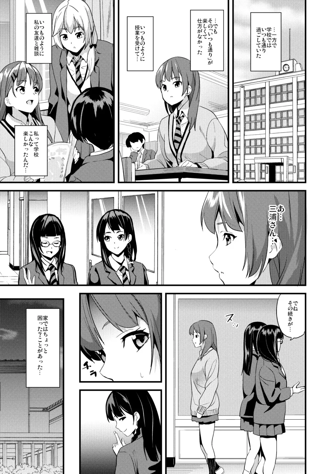 [Date] Tanin ni Naru Kusuri 3 Fhentai - Page 12