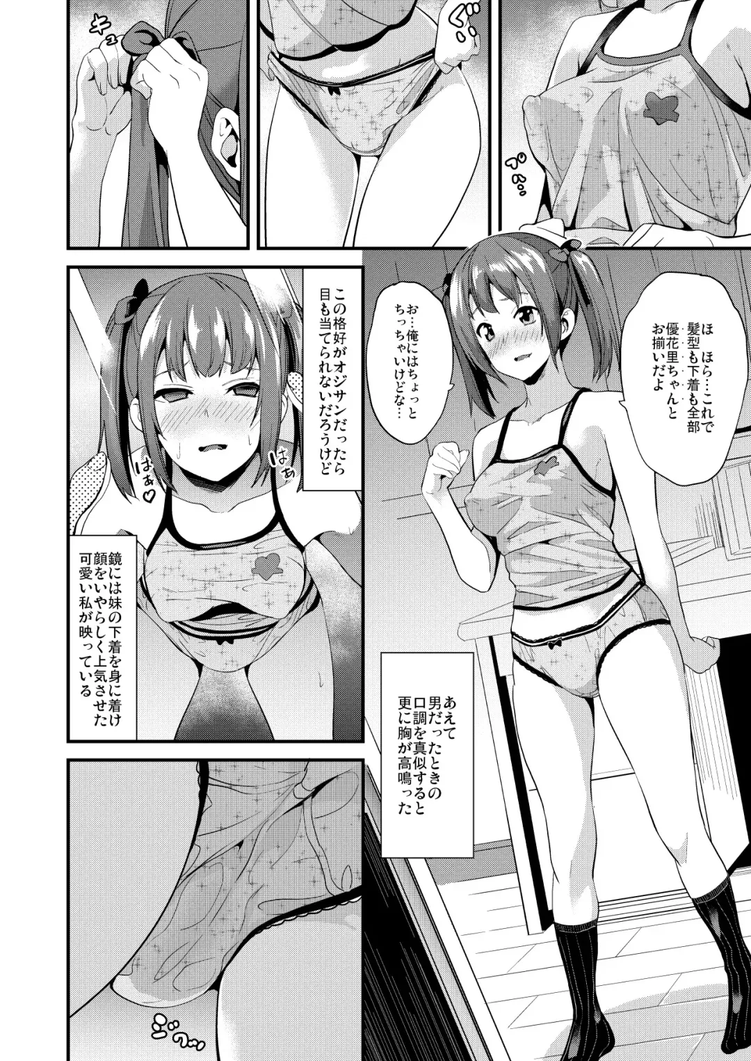 [Date] Tanin ni Naru Kusuri 3 Fhentai - Page 17