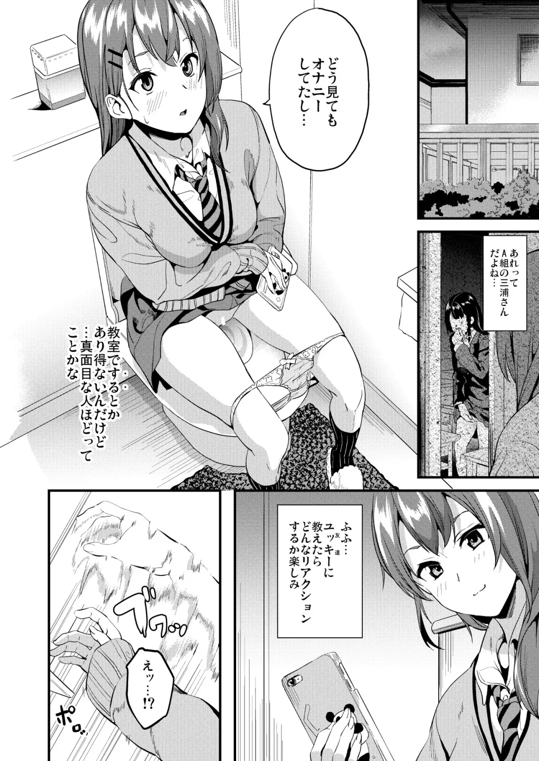 [Date] Tanin ni Naru Kusuri 3 Fhentai - Page 5