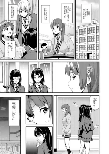 [Date] Tanin ni Naru Kusuri 3 Fhentai - Page 12