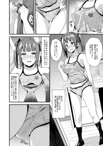 [Date] Tanin ni Naru Kusuri 3 Fhentai - Page 17