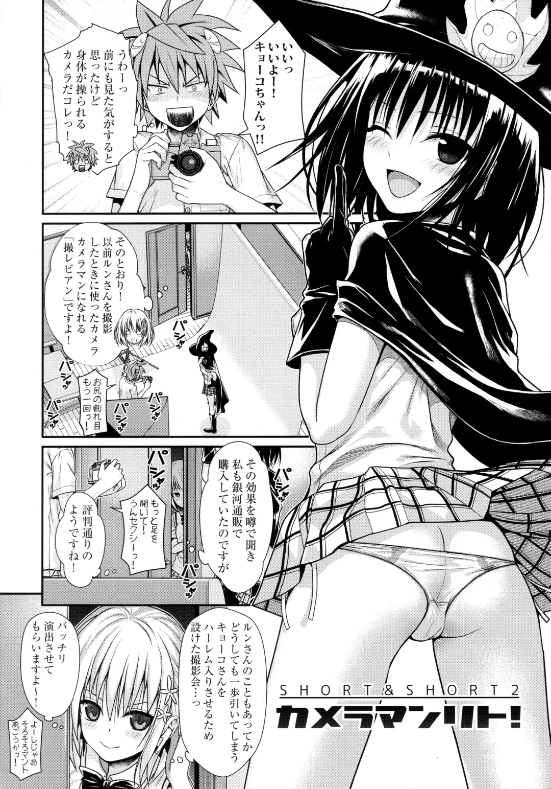 [Shimanto Shisakugata] Magical Orange Darkness Fhentai - Page 11
