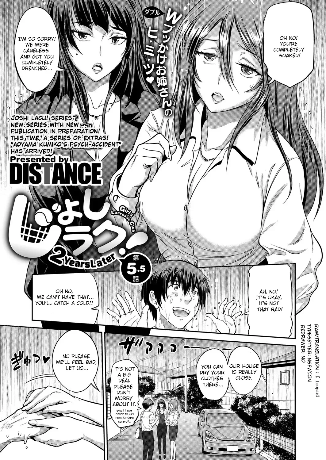 [Distance] Joshi Lacu! ~2 Years Later~ Ch. 5.5 Fhentai - Page 1