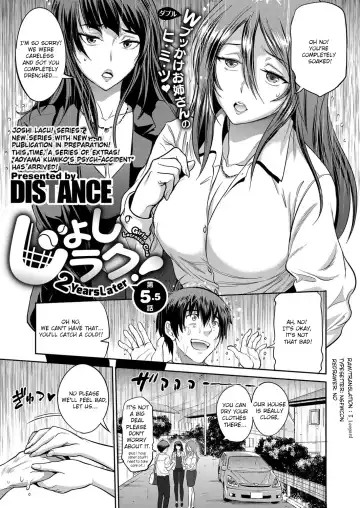 Read [Distance] Joshi Lacu! ~2 Years Later~ Ch. 5.5 - Fhentai