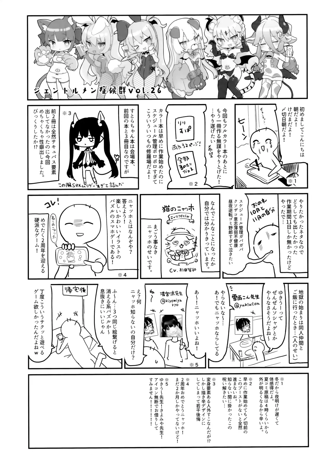 [Tamano Kedama] Zenbu Kimi no Sei da. II Fhentai - Page 27