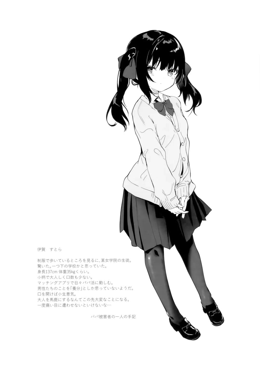 [Tamano Kedama] Zenbu Kimi no Sei da. II Fhentai - Page 3