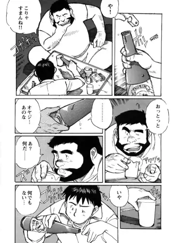 [Nonbe Kensuke] Nonbe Kensuke - Chichikaeru Fhentai - Page 4