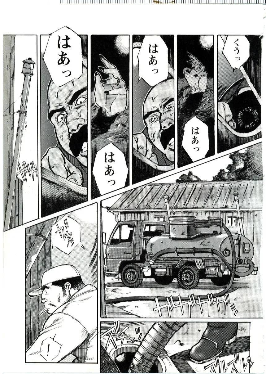 [Nonbe Kensuke] Nonbe Kensuke - Ugomeku futa Fhentai - Page 15