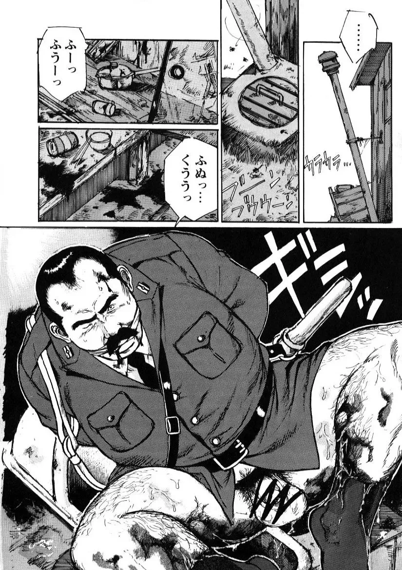 [Nonbe Kensuke] Nonbe Kensuke - Ugomeku futa Fhentai - Page 5