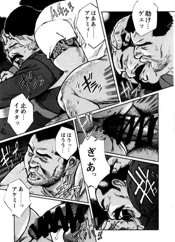 [Nonbe Kensuke] Nonbe Kensuke - Ugomeku futa Fhentai - Page 13