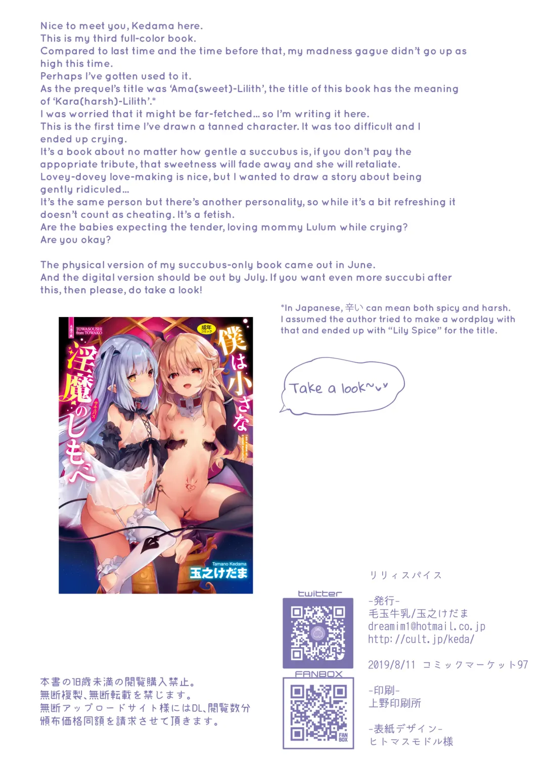 [Tamano Kedama] Lily Spice Fhentai - Page 27