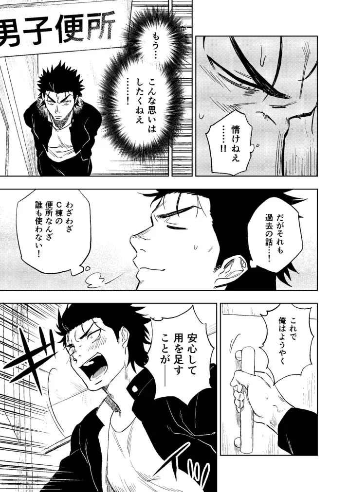 [Haiki] Dainarishounari Fhentai - Page 10