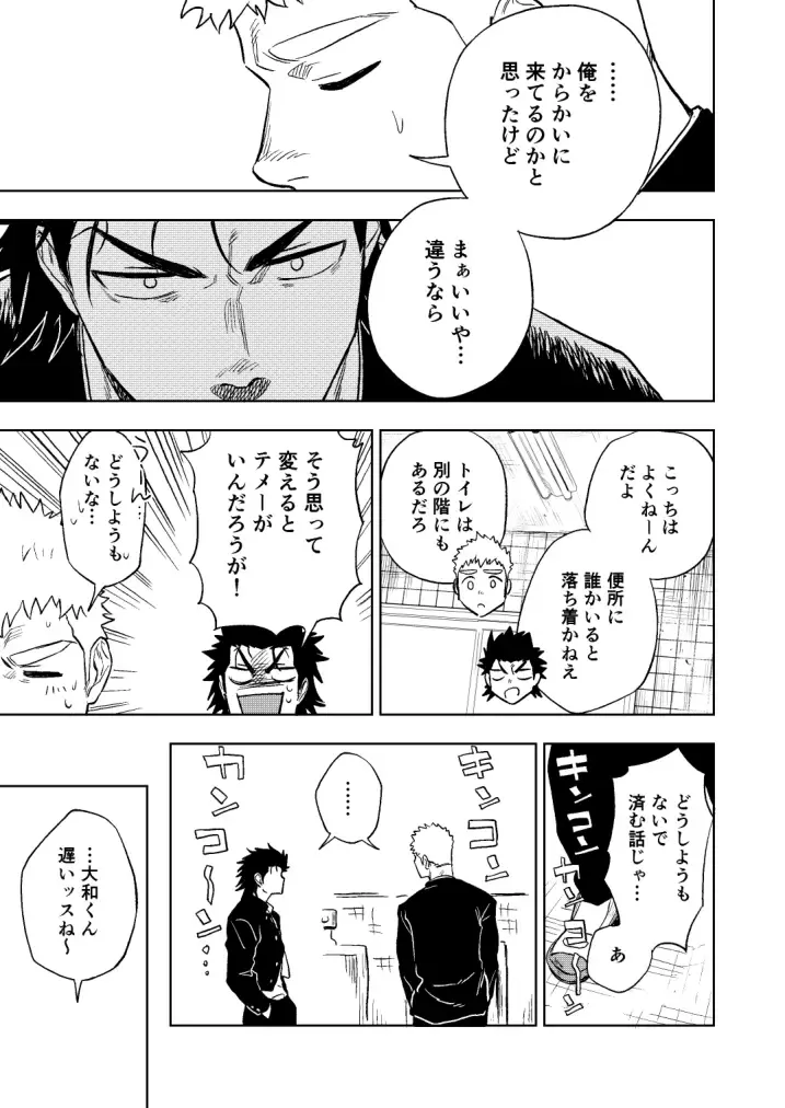 [Haiki] Dainarishounari Fhentai - Page 18