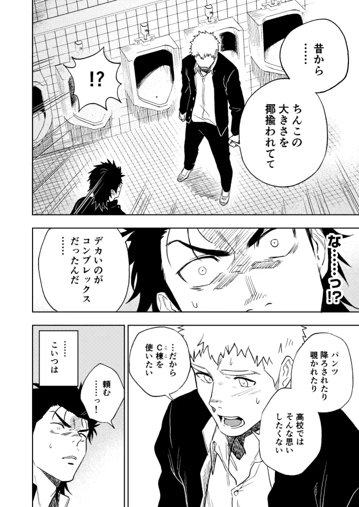 [Haiki] Dainarishounari Fhentai - Page 21