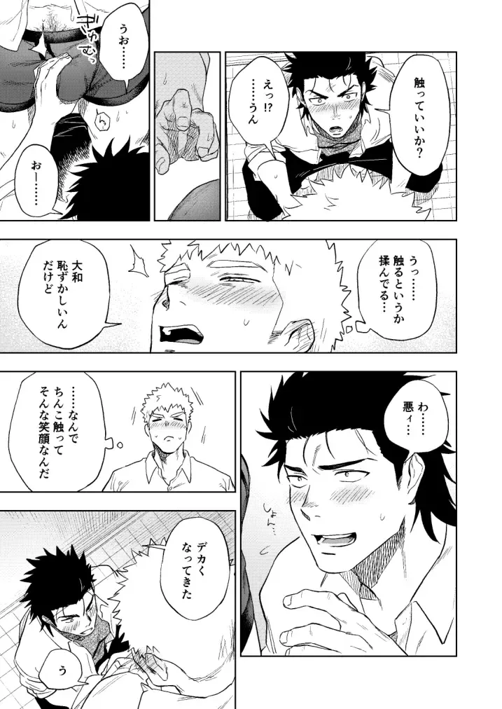 [Haiki] Dainarishounari Fhentai - Page 36