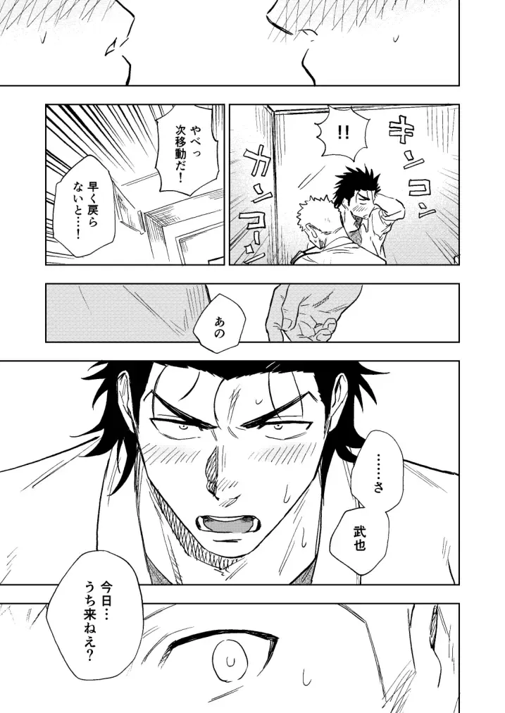 [Haiki] Dainarishounari Fhentai - Page 40