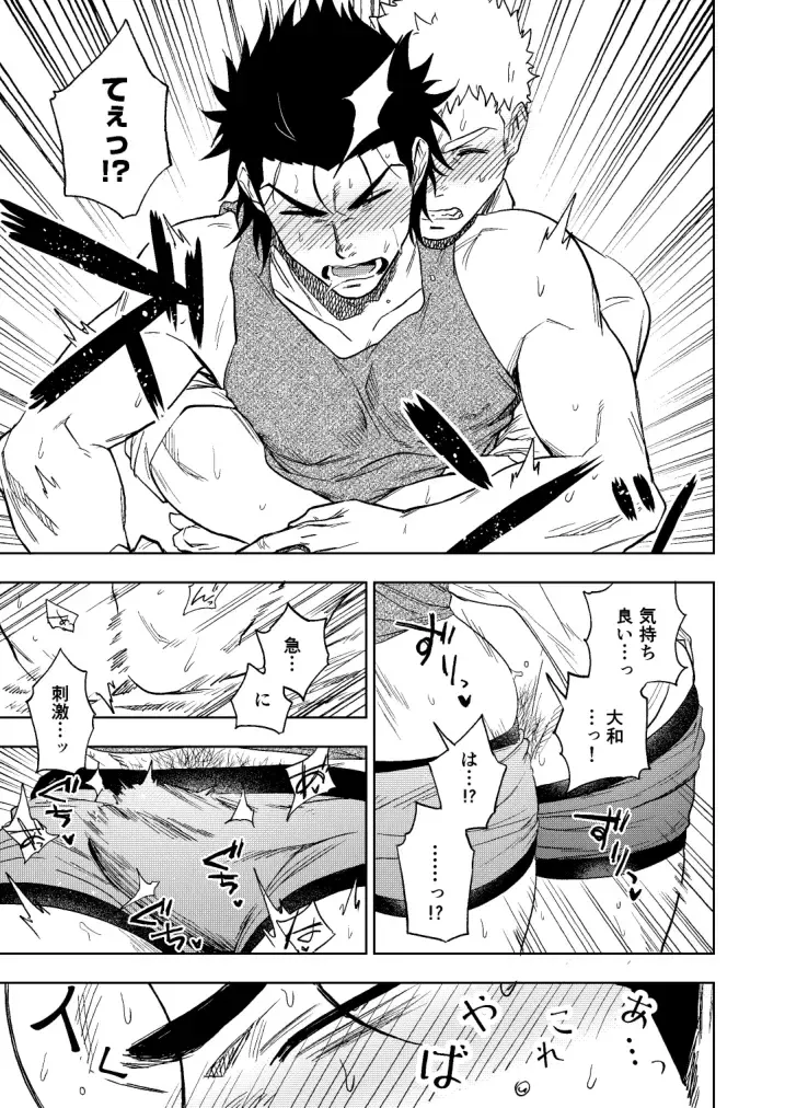 [Haiki] Dainarishounari Fhentai - Page 50