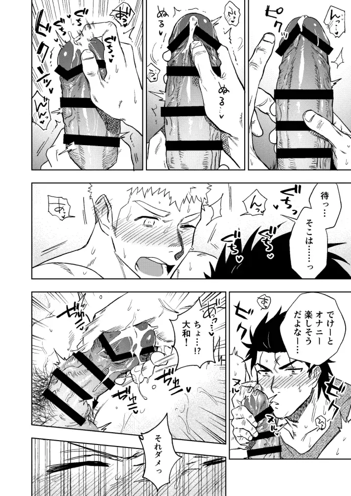 [Haiki] Dainarishounari Fhentai - Page 53