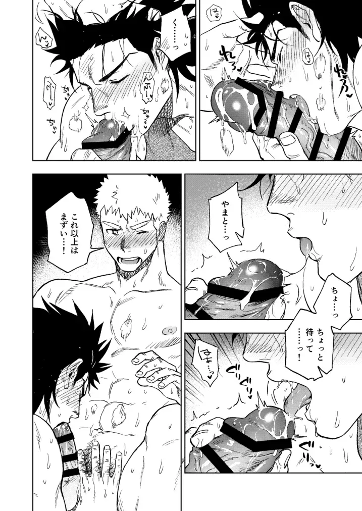 [Haiki] Dainarishounari Fhentai - Page 57