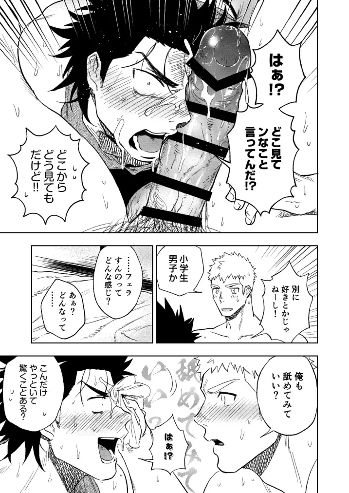 [Haiki] Dainarishounari Fhentai - Page 60