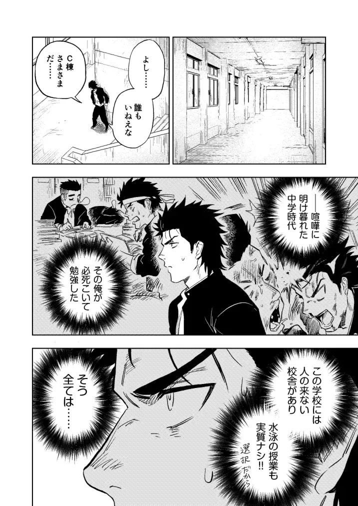 [Haiki] Dainarishounari Fhentai - Page 7