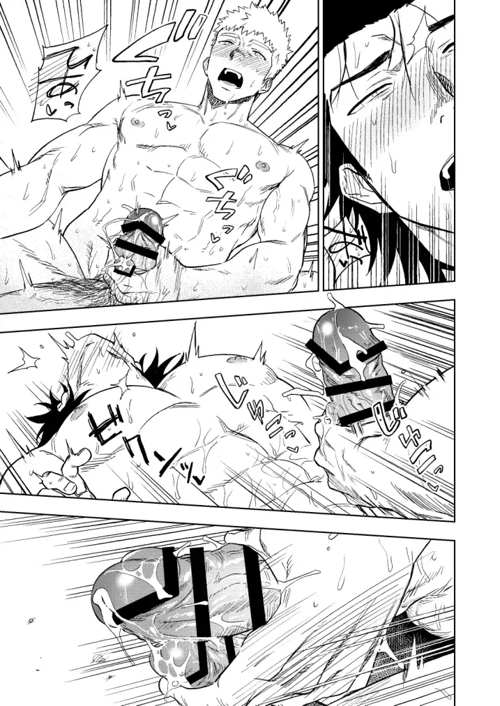 [Haiki] Dainarishounari Fhentai - Page 70