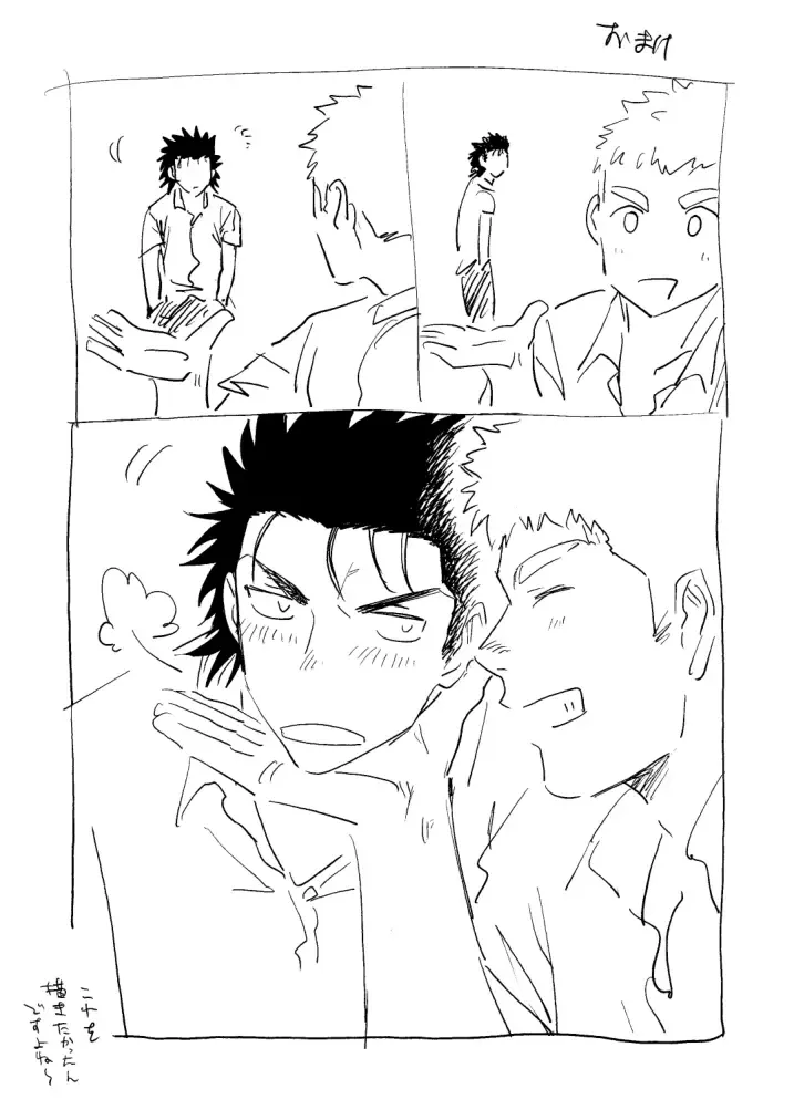 [Haiki] Dainarishounari Fhentai - Page 78