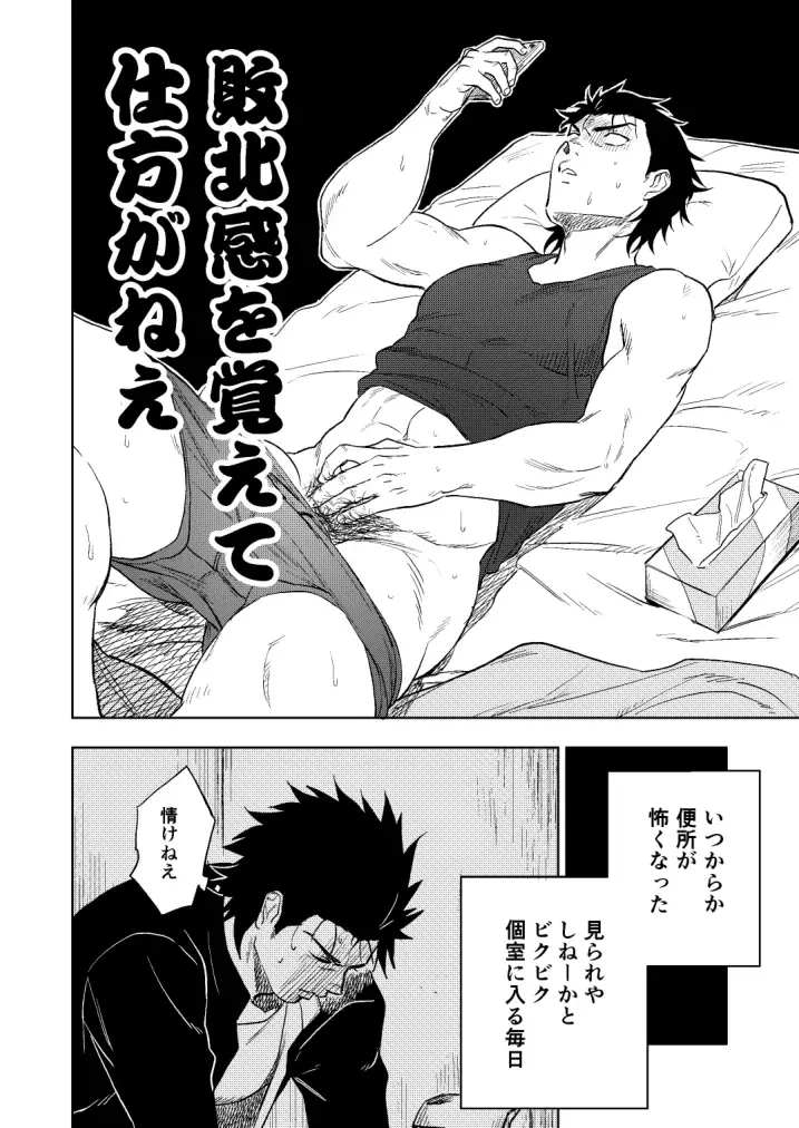 [Haiki] Dainarishounari Fhentai - Page 9