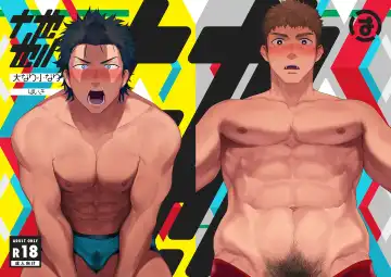 [Haiki] Dainarishounari - Fhentai