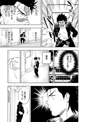 [Haiki] Dainarishounari Fhentai - Page 12