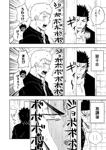 [Haiki] Dainarishounari Fhentai - Page 13