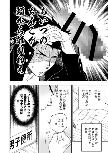 [Haiki] Dainarishounari Fhentai - Page 15