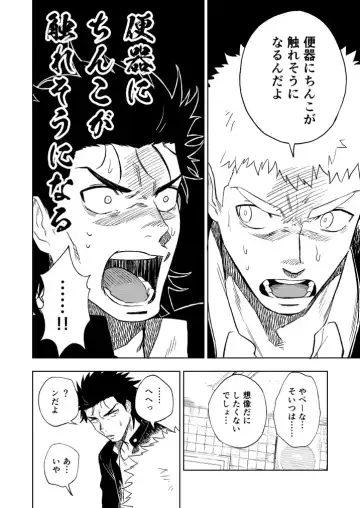 [Haiki] Dainarishounari Fhentai - Page 25