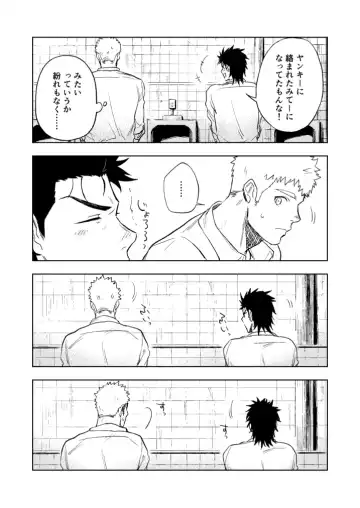 [Haiki] Dainarishounari Fhentai - Page 29