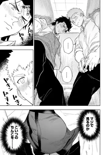 [Haiki] Dainarishounari Fhentai - Page 34