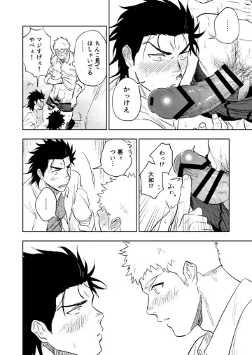 [Haiki] Dainarishounari Fhentai - Page 39