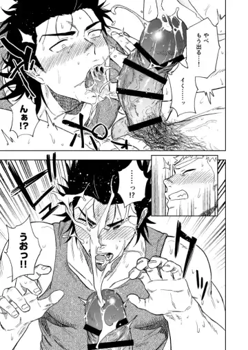 [Haiki] Dainarishounari Fhentai - Page 58