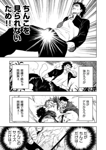 [Haiki] Dainarishounari Fhentai - Page 8