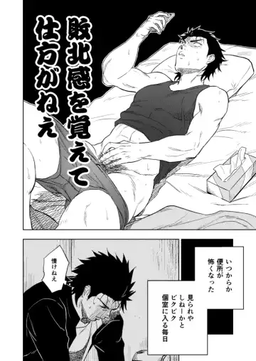 [Haiki] Dainarishounari Fhentai - Page 9