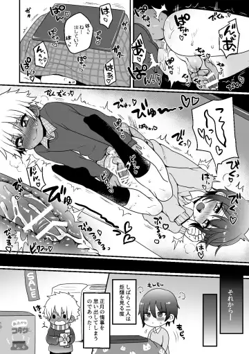 [Poron] Kotatsu Himehajime Fhentai - Page 10