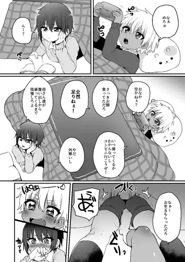 [Poron] Kotatsu Himehajime Fhentai - Page 3