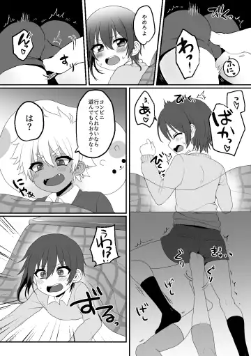 [Poron] Kotatsu Himehajime Fhentai - Page 4