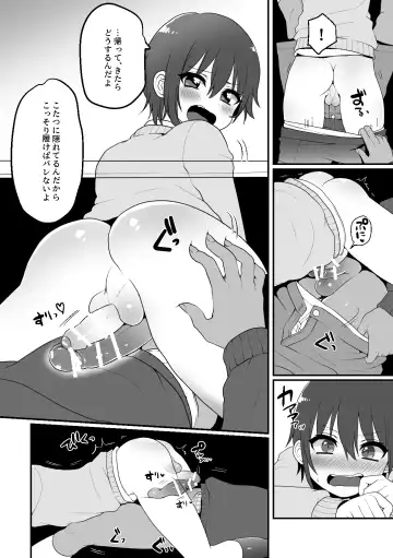 [Poron] Kotatsu Himehajime Fhentai - Page 5