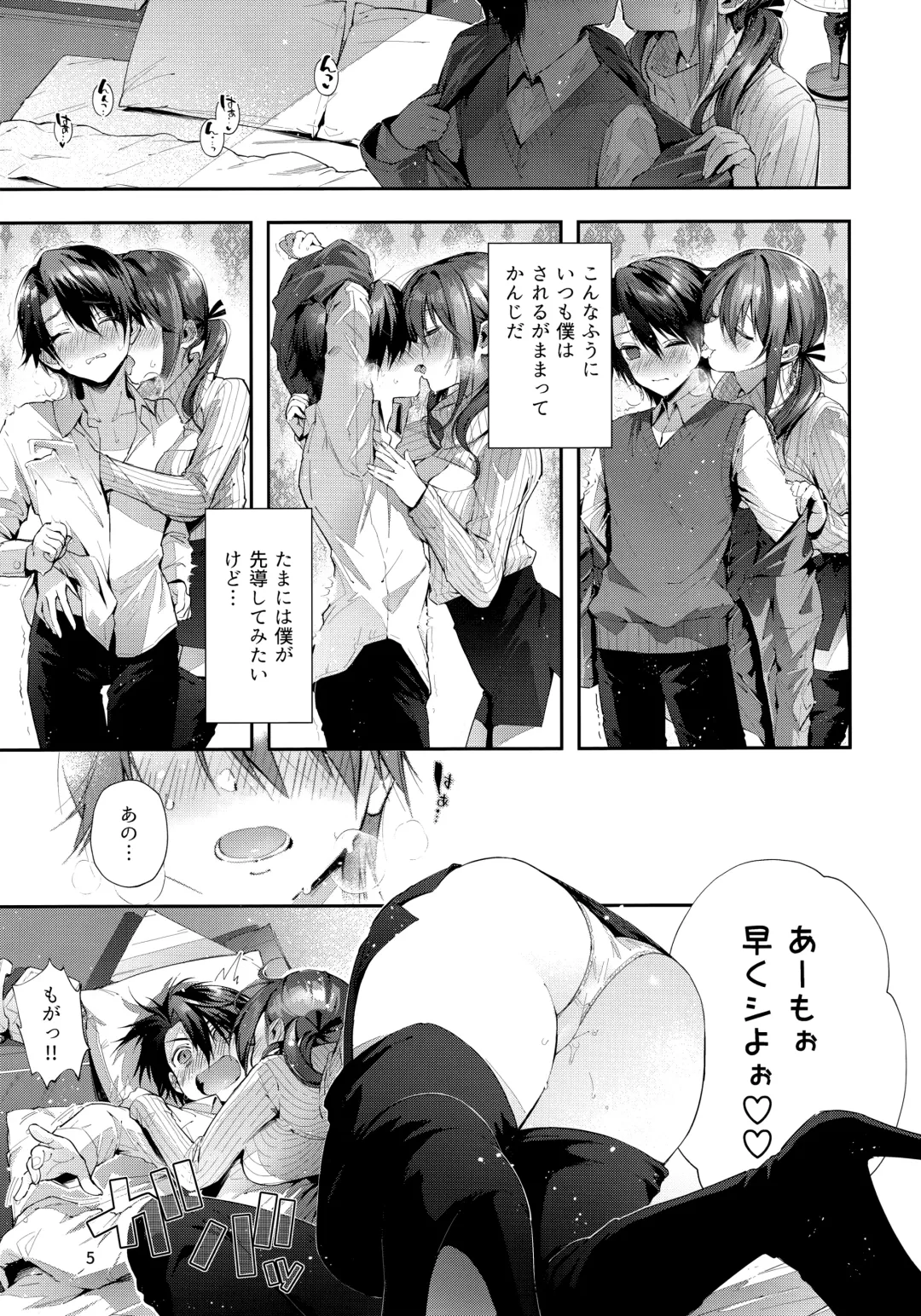 [Suihei Sen] One Katsu no Susume! Fhentai - Page 6