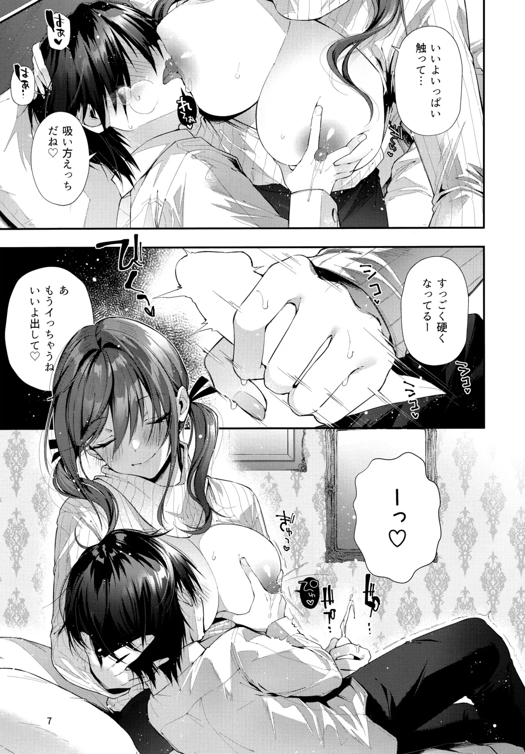 [Suihei Sen] One Katsu no Susume! Fhentai - Page 8