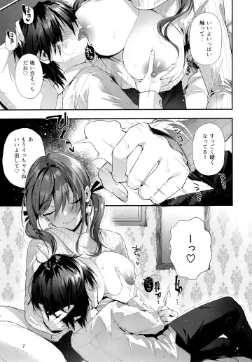 [Suihei Sen] One Katsu no Susume! Fhentai - Page 8