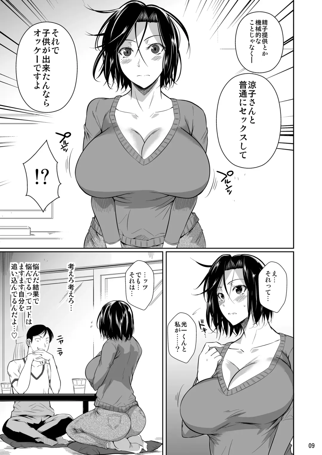 [Fuetakishi] Shoutengai no Ana Zuma-tachi Fhentai - Page 10