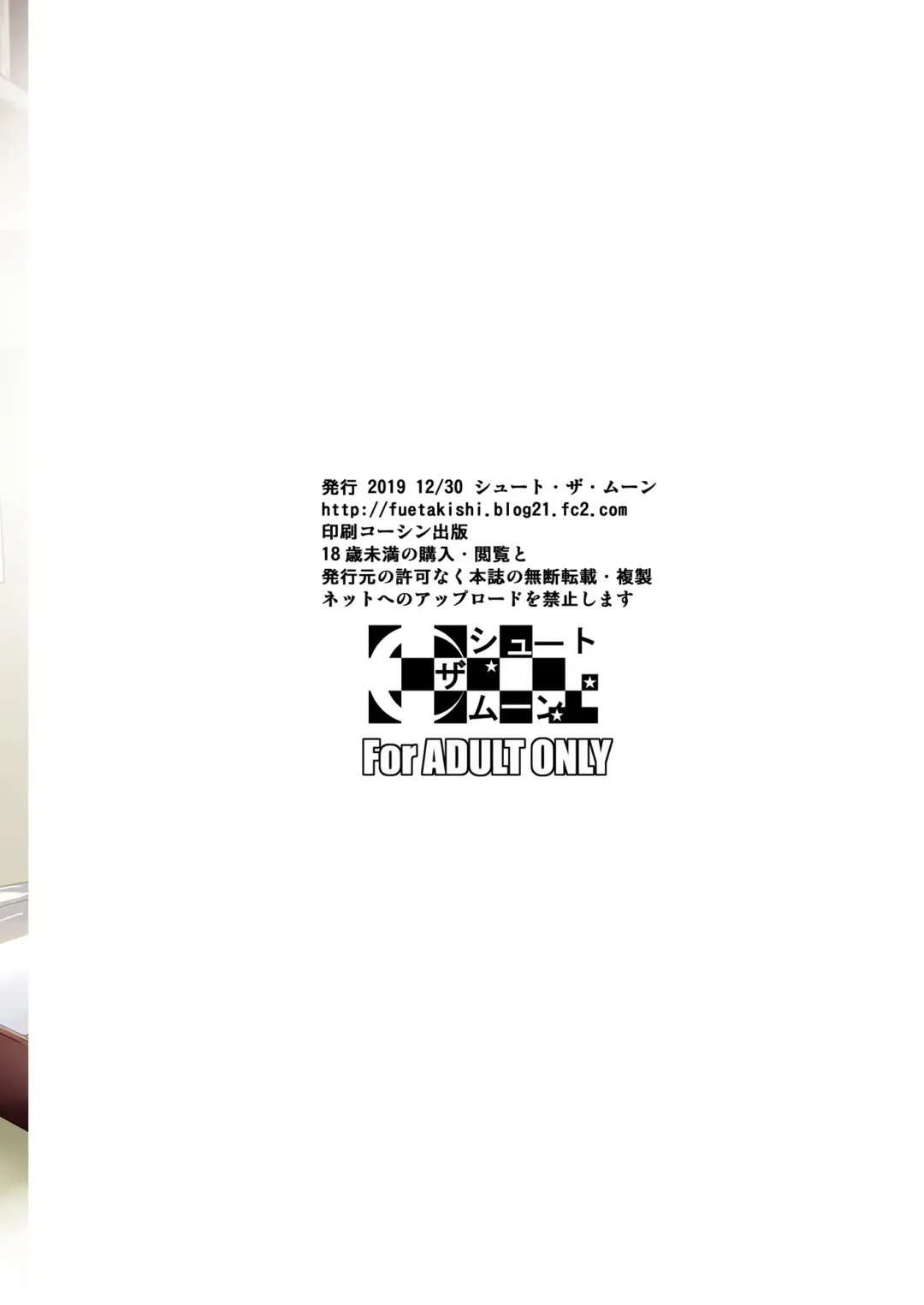 [Fuetakishi] Shoutengai no Ana Zuma-tachi Fhentai - Page 50