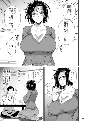 [Fuetakishi] Shoutengai no Ana Zuma-tachi Fhentai - Page 10